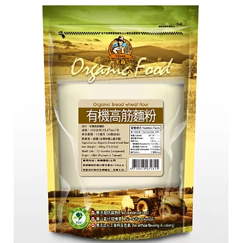 【米森Vilson】100%有機高筋麵粉 (450g)