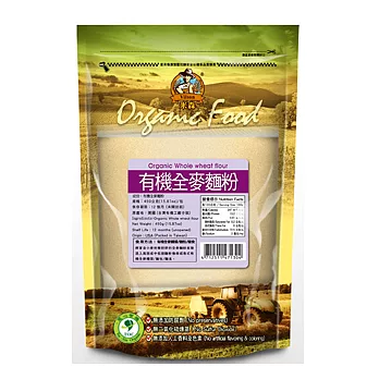 【米森Vilson】100%有機全麥麵粉450g