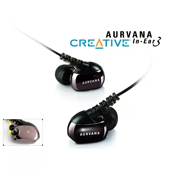 創新未來 Creative Aurvana In-Ear 3 雙平衡電樞驅動入耳式耳機 購買即贈創新未來EP-630(粉)耳道式耳機一支,數量有限,贈完為止
