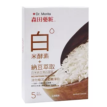 森田藥粧白米納豆潤白面膜5入
