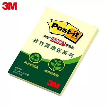 3M Post-it利貼 可再貼綠材質環保系列便條紙3x2 656RP-1