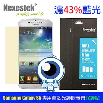 Nexestek 濾藍光(42%)護眼螢幕保護貼 - SAMSUNG GALAXY S5 專用