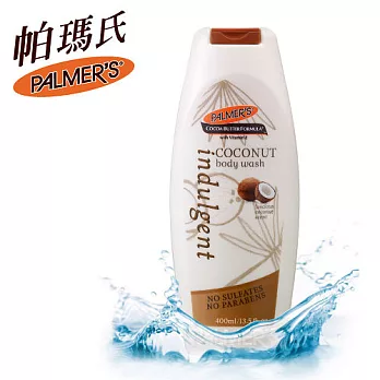 《Palmer’s 帕瑪氏》香氛水潤沐浴乳 400ml