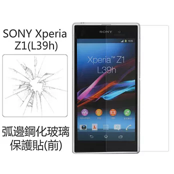 【BIEN】SONY Xperia Z1 0.33mm 弧邊鋼化玻璃保護貼(前)