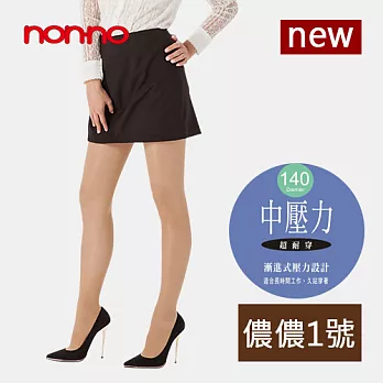 140D中壓力褲襪(濃濃1號褲襪)中膚