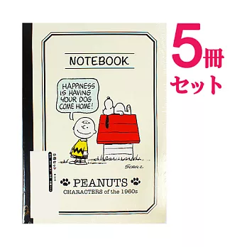 SANRIO SNOOPY多種尺寸筆記本組合