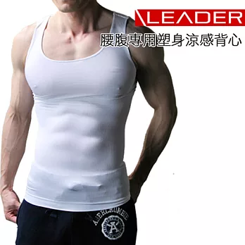 【LEADER】涼感腰腹專用版背心 男性塑身衣M(白色)