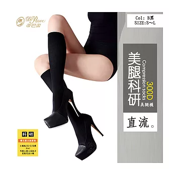 蒂巴蕾美腿科研 直流 美腿中統襪300D 22-23mm/hg黑