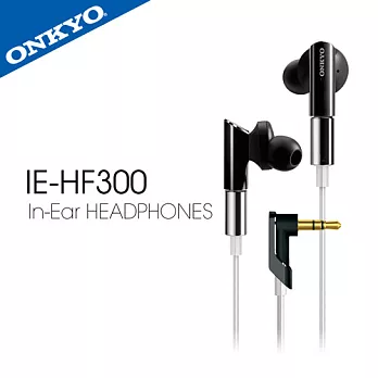 ONKYO IE-HF300(S)入耳耳塞式耳機