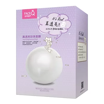 FaceQ絕世愛美肌it’s Real 真透亮珍珠面膜 10入