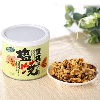 【新田村】鹽燒雙桃果仁130g/罐