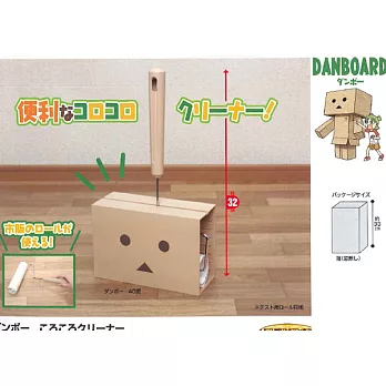 《阿愣DANBOARD》 阿愣黏毛滾輪 Taito出品(日本原裝)