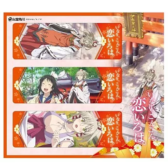 狐仙的戀愛入門 書籤組 B