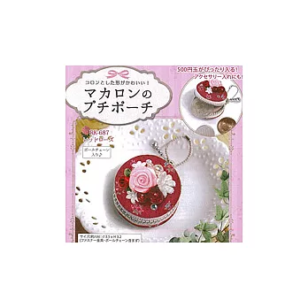 日本馬卡龍吊飾材料包RK-687