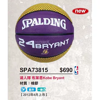 籃球斯伯丁籃球 12’’ BRYANT 湖人 73-815