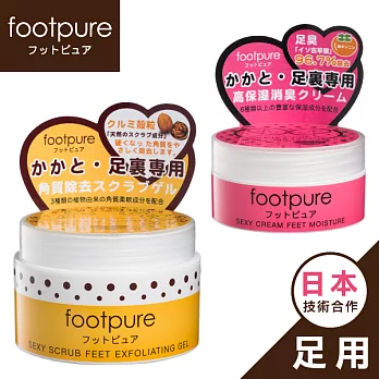 footpure性感腿足去角質凝膠120g+性感腿足香氛霜(玫瑰香氛)50ml