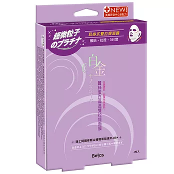 [Befas] 白金蠶絲蛋白晶透雙拉提面膜(4入/盒)