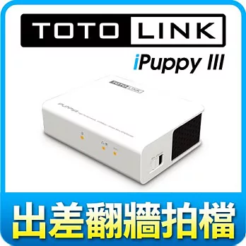 TOTOLINK (iPuppy III) 150Mbps可攜式無線寬頻分享器