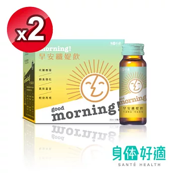 【身体好適】早安！纖媞飲(2盒)