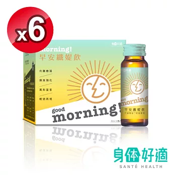 【身体好適】早安！纖媞飲(6盒)