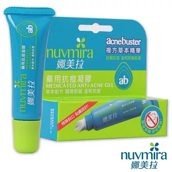 【nuvmira娜美拉】藥用抗痘凝膠(14ml/條)