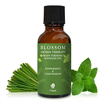 【BLOSSOM】薄荷檸檬草植萃勻體曲線緊緻沁膚按摩油(30ml/瓶)