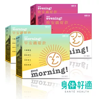 【身体好適】早安+晚安！纖媞飲(4盒)