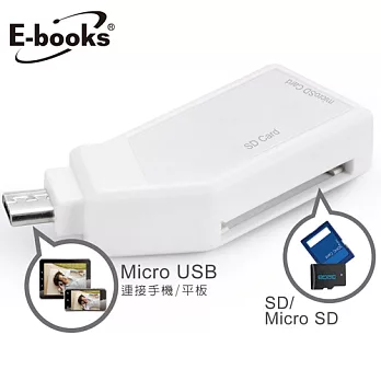 E-books T19 Micro USB 20合一OTG讀卡機白