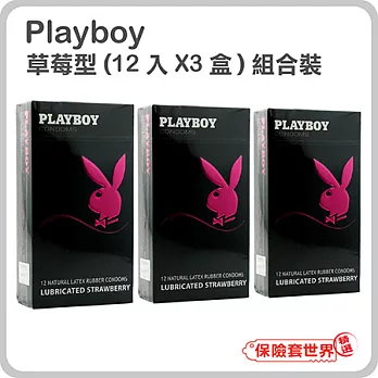 【保險套世界精選】Playboy組合．草莓裝保險套(12入X3盒)草莓裝