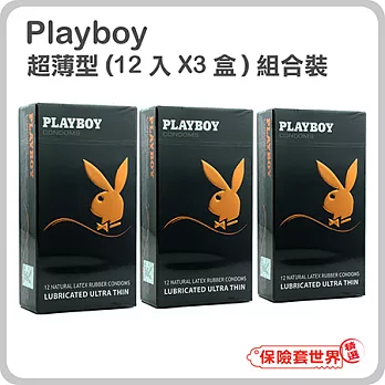 【保險套世界精選】Playboy組合．超薄裝保險套(12入X3盒)超薄裝