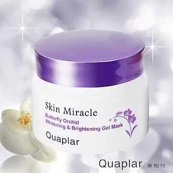 Quaplar 葵柏兒 幻顏奇肌 蝴蝶蘭3C瑩白雪膚膜 130g