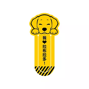 【DOUBLE Q】萌犬出沒藏書夾(一組三入)-拉布拉多犬