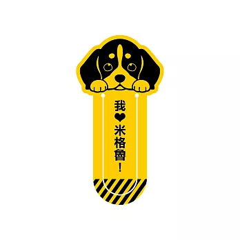 【DOUBLE Q】萌犬出沒藏書夾(一組三入)-米格魯犬