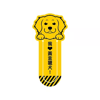 【DOUBLE Q】萌犬出沒藏書夾(一組三入)-黃金獵犬
