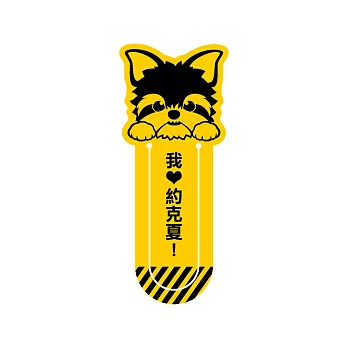 【DOUBLE Q】萌犬出沒藏書夾(一組三入)-約克夏犬
