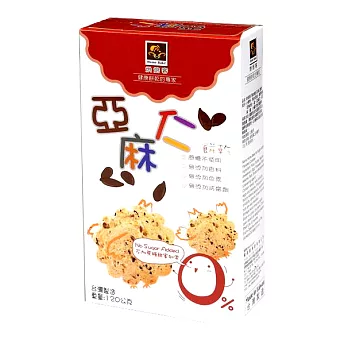 Home Bake無蔗糖手工餅乾-亞麻仁(120公克/盒)