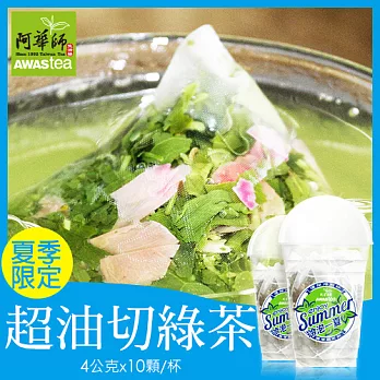 【阿華師茶業】黃金超油切冷泡綠茶(4gx10入/杯)