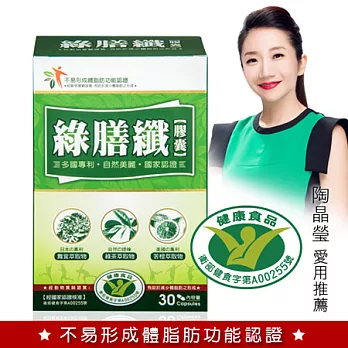 【LAMOUR藍沐】陶晶瑩代言健字號綠膳纖膠囊(30顆)x單盒