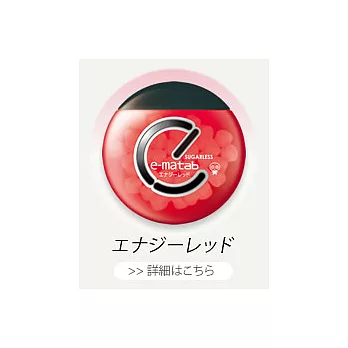 日本【UHA味覺糖】e-matab喉糖-梅子