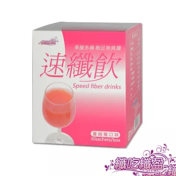 《吃盈》速-充多(30包)-蔓越莓口胃