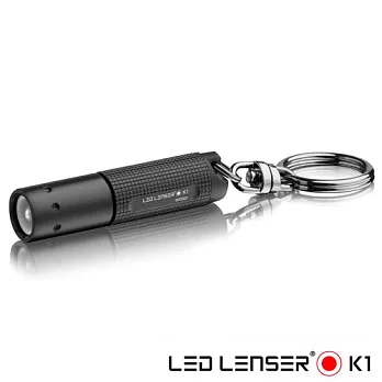 德國LED LENSER K1鎖匙圈型手電筒