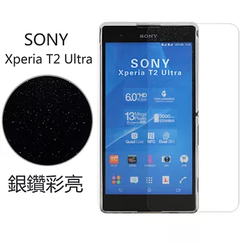 【BIEN】SONY Xperia T2 Ultra 銀鑽防刮保護貼 (前)
