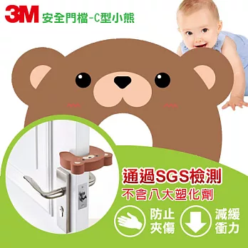 3M 兒童安全系列C形安全門檔9912-小熊
