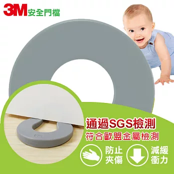 3M 兒童安全系列-安全門檔9923