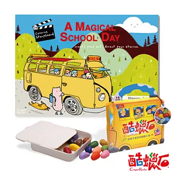 美國【Crayon Rocks】 酷蠟石 - 說故事繪圖本-小豬的神奇上學日 & 16色 學生盒