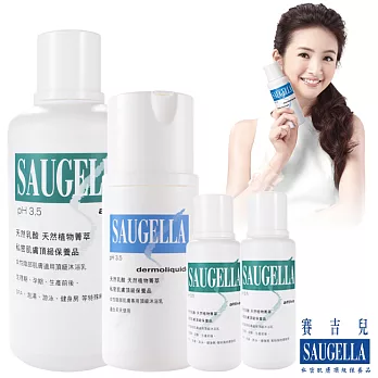 Saugella賽吉兒 菁萃潔浴凝露日夜呵護組