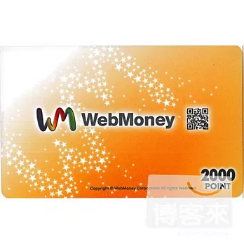 Web Money 2000 點(僅限日本地區帳號使用)