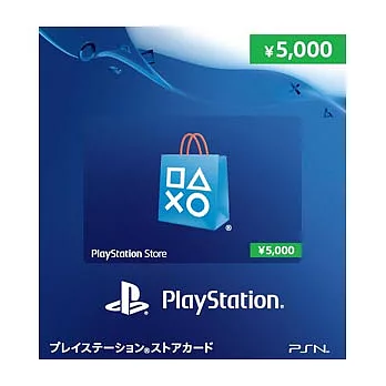 PSN 5000 點儲值卡 (僅限日本地區帳號使用)