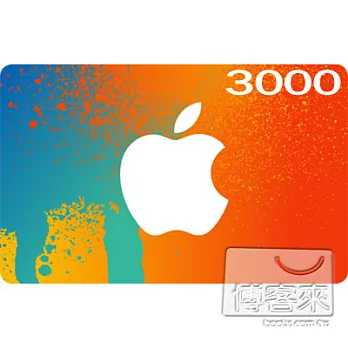 iTunes 3000 點禮品卡 (僅限日本地區帳號使用)