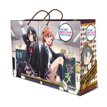 果然我的青春戀愛喜劇搞錯了-大手提袋(2)